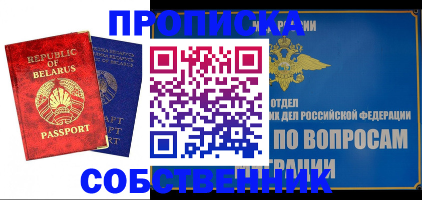 прописка штамп в Судогде