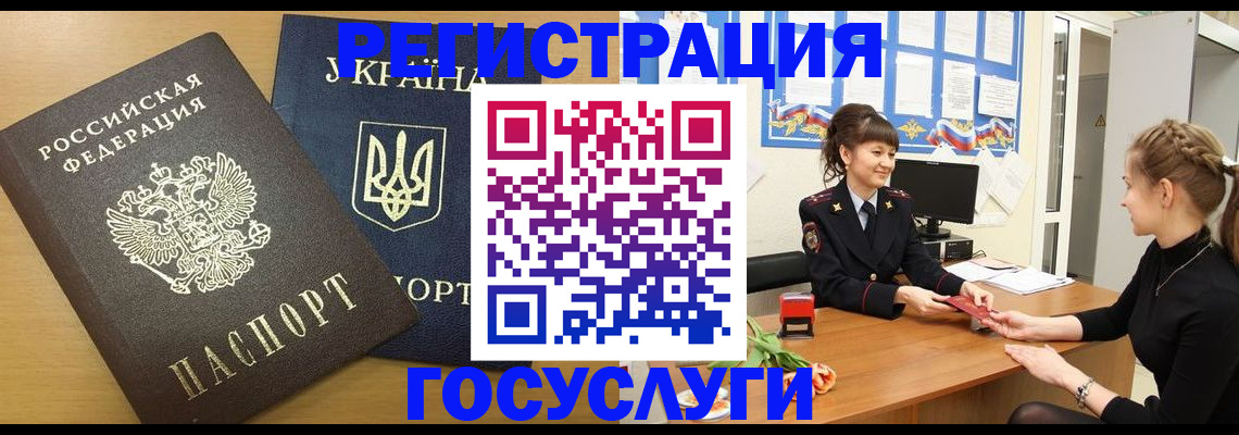 прописка законно в Судогде