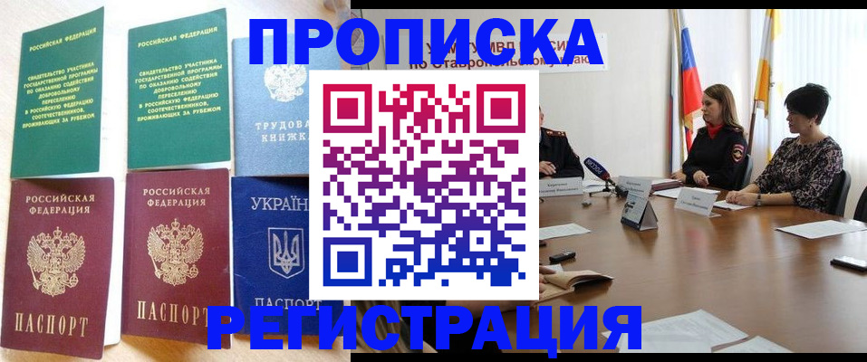 прописка для военкомата в Судогде