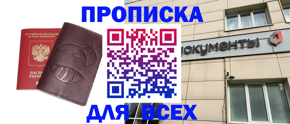 временная регистрация недорого в Судогде