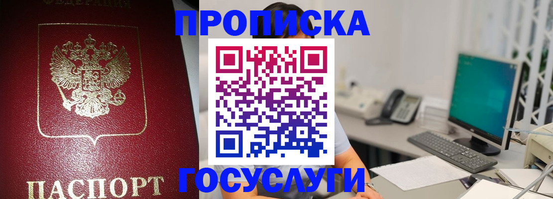 временная регистрация госуслуги в Судогде